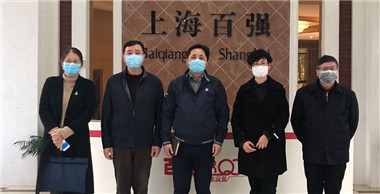 疫情當(dāng)下，區(qū)領(lǐng)導(dǎo)走訪百?gòu)?qiáng)公司送關(guān)懷